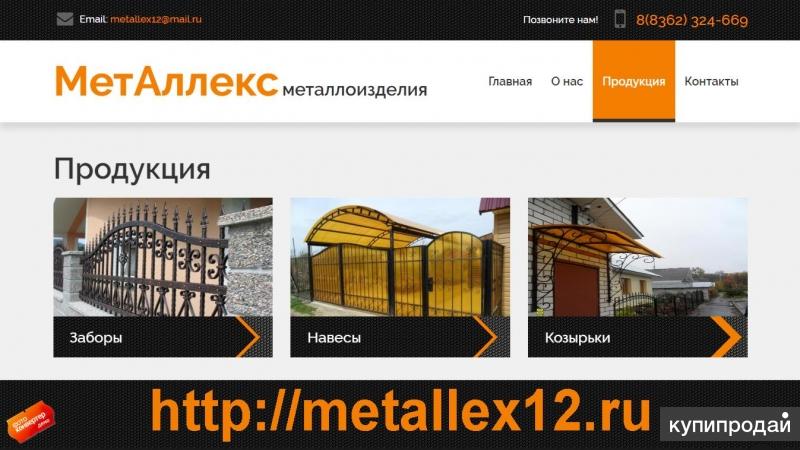 МетАллекс - металоизделия, металлоконструкции
