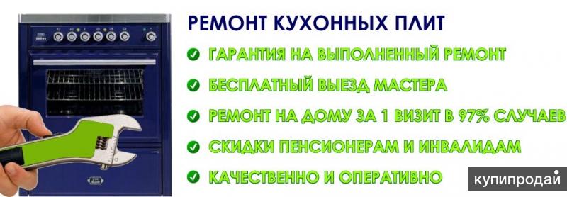 Ремонт электро духовых шкафов на дому