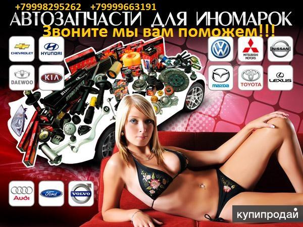 Интернет-магазин автозапчастей для автомобилей в Москве