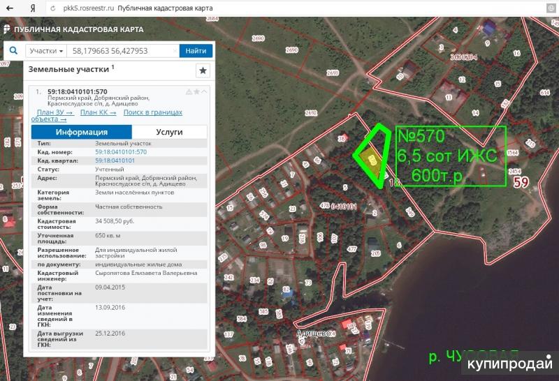 Кадастровая пермь. Адищево Пермский край. Адищево Пермь. Кадастровая карта Добрянский район. Адищево Пермский край на карте.