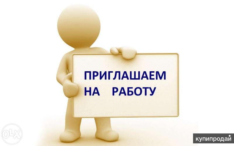 Специалист по работе с клиентами
