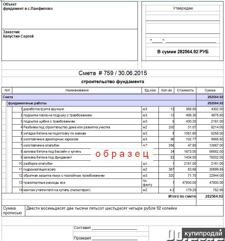 Смета образец на ремонт автомобиля образец