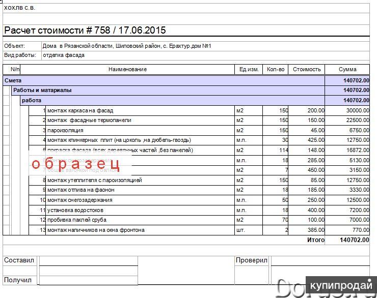 Как составить калькуляцию на ремонт мебели