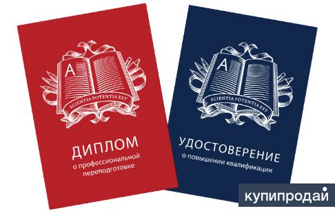 Бухучет. Дистанционно. Диплом.