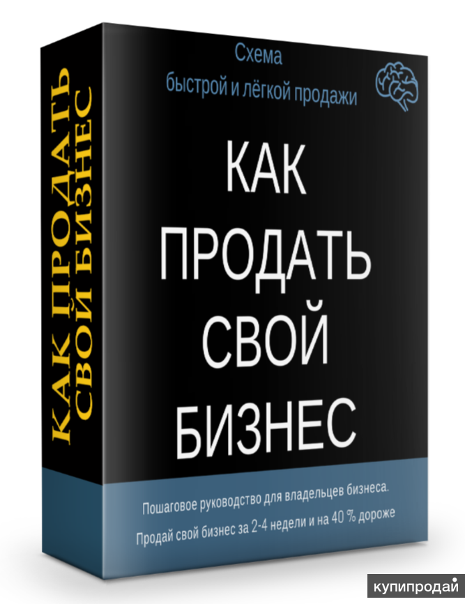 Продается бизнес. Бизнес на скупках. Свой легкий бизнес. Быстрая скупка бизнеса. Продам бизнес.