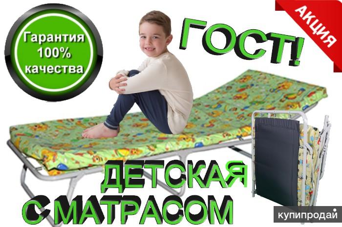 Раскладушка детская с антибактериальным матрасом 40мм