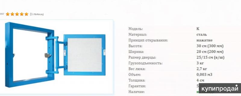 Размер люков для плитки. Люк 80 80 под плитку чертеж. Люк пластиковый 500х600. Размер люка под плитку 700 1200. Сантехнический люк Wester ширина 41, высота 91.