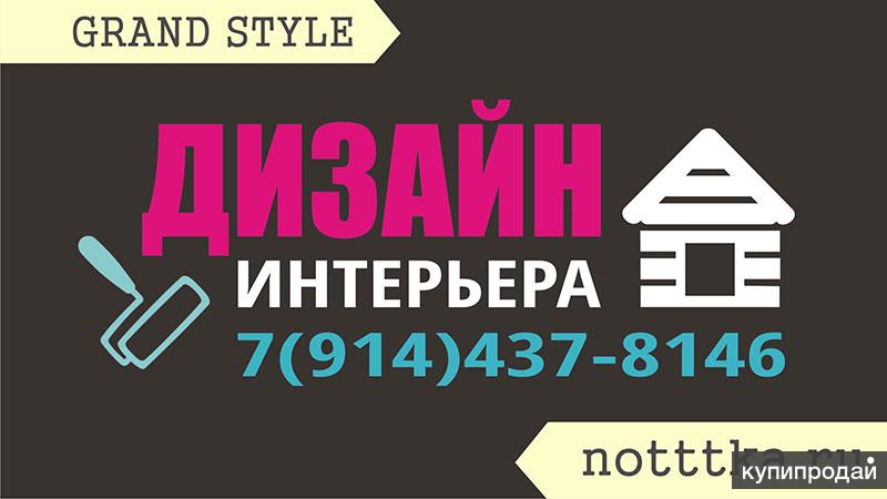 дизайнеры чита