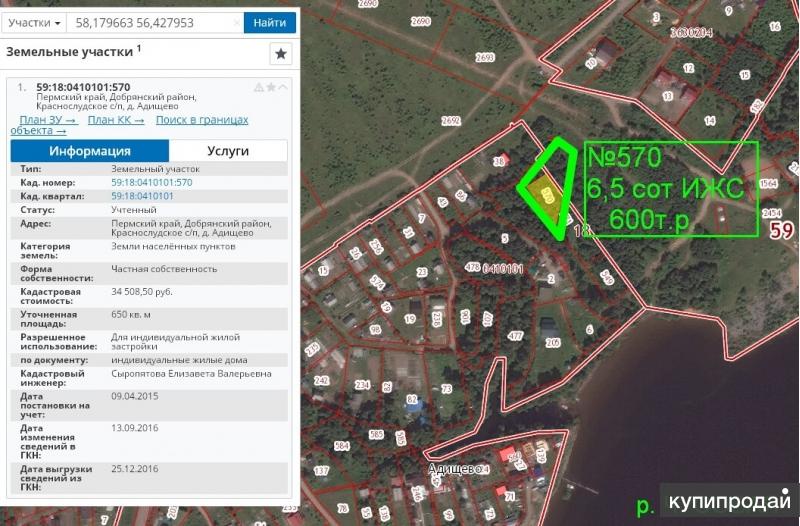 Пермская публичная кадастровая карта пермский край