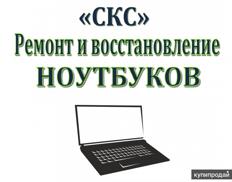 Магазин Ноутбуки Ростов