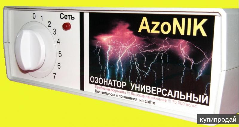 Озонаторы АЗОНИК