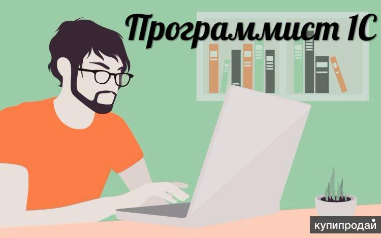 Программист 1с вакансии. Приглашаем на работу программиста. Открыта вакансия программиста. О Крыта вакансия программист. Баннер приглашение на работу программистов 1с.