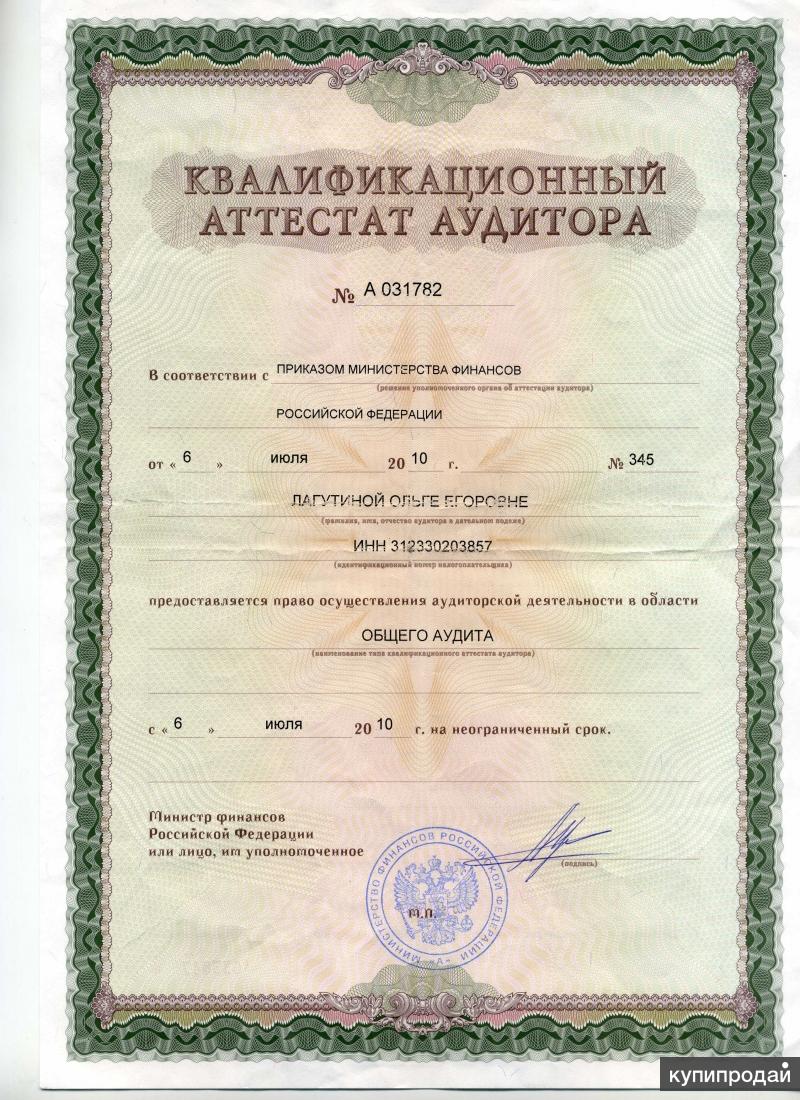 Аудит и бух.учет