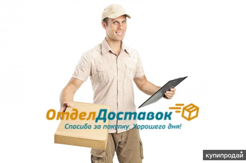 Курьер офисный