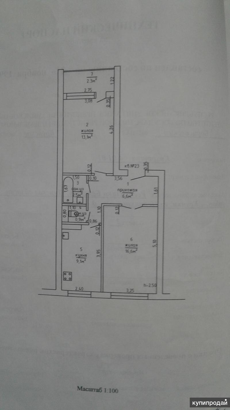 Продается 2-к квартира, 48 м2, 4/5 эт в Республике Беларусь