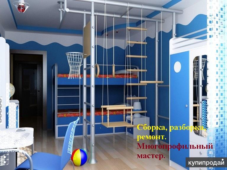 Детская мебель, комнаты. Сборка, установка, ремонт.