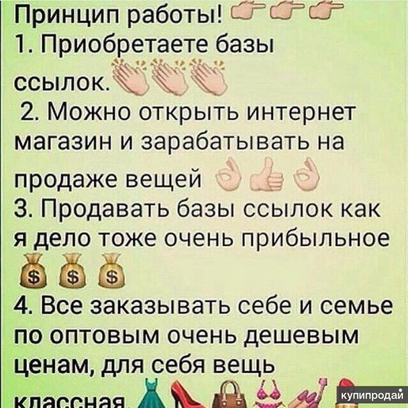 Магазин Одежды Отзывы Поставщиков