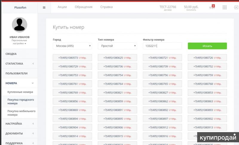 Какие московские номера телефонов