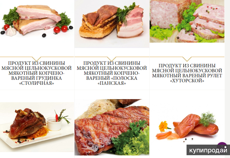Белорусские продукты: колбасы сыры молочка хлеб