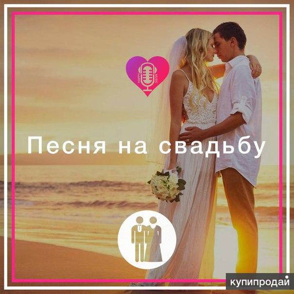 Счастливая свадьба. Любимый подарил песню. Чтобы ты подарил любимому человеку если бы был всемогущ. Свадебная фотосессия на берегу моря. Букет алых роз для любимой.