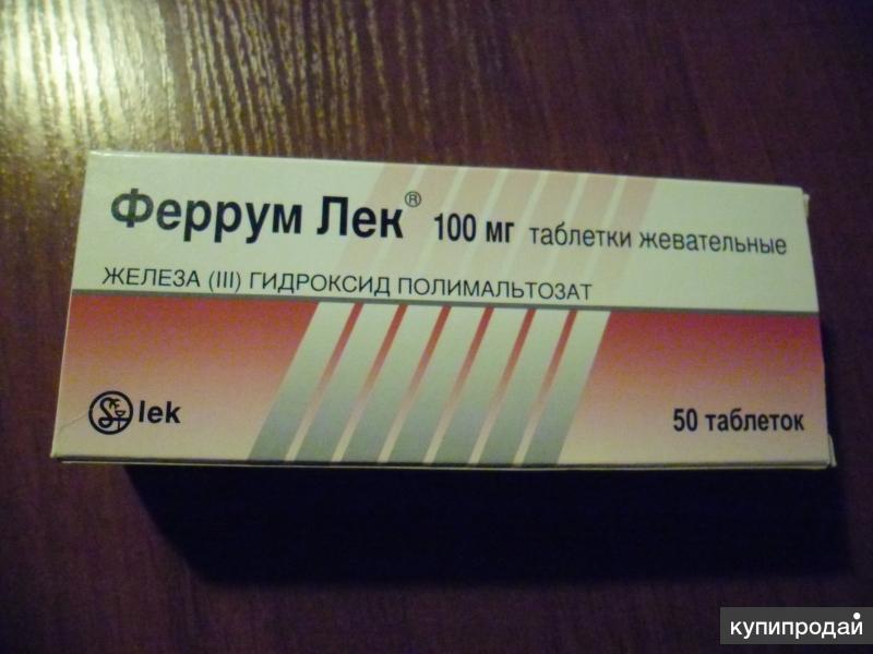 Полимальтозат гидроксид 100. Феррум лек 100 уколы. Железа [III] гидроксид полимальтозат таблетки жевательные, 100 мг. Феррум лек таб 100мг. Феррум лек 300 мг.