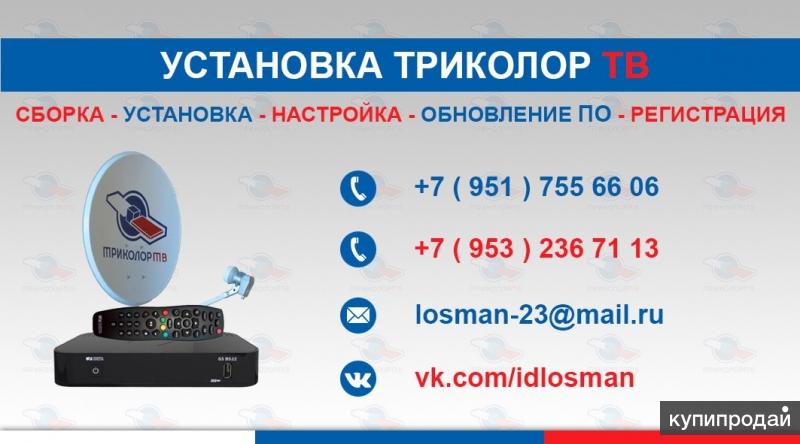 Купить Роутер Триколор Тв В Белгороде