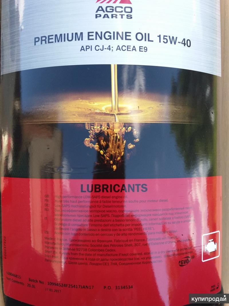 Api cj 4 масло. AGCO Parts Premium transmission Oil 15w-40. AGCO Parts Premium Extra engine Oil 10w-40. Масло AGCO Parts. Масло АГКО.