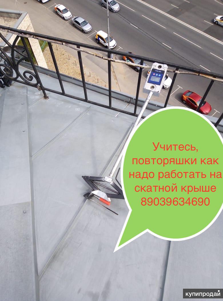 Стоимость Испытаний Ограждения На Кровле В Спб