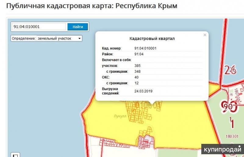 Кадастровая карта андреевка севастополь