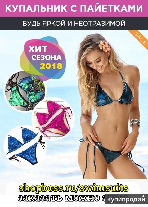 Мороз И Солнце Купальники Интернет Магазин