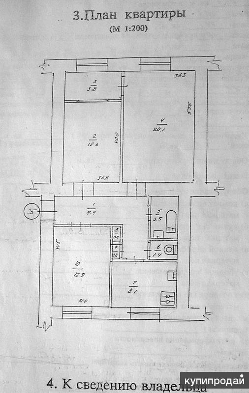 Планировка севастопольских квартир 3-к квартира, 70 м2, 3/4 эт. в Севастополе