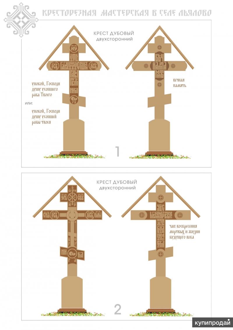 Поклонный крест чертеж