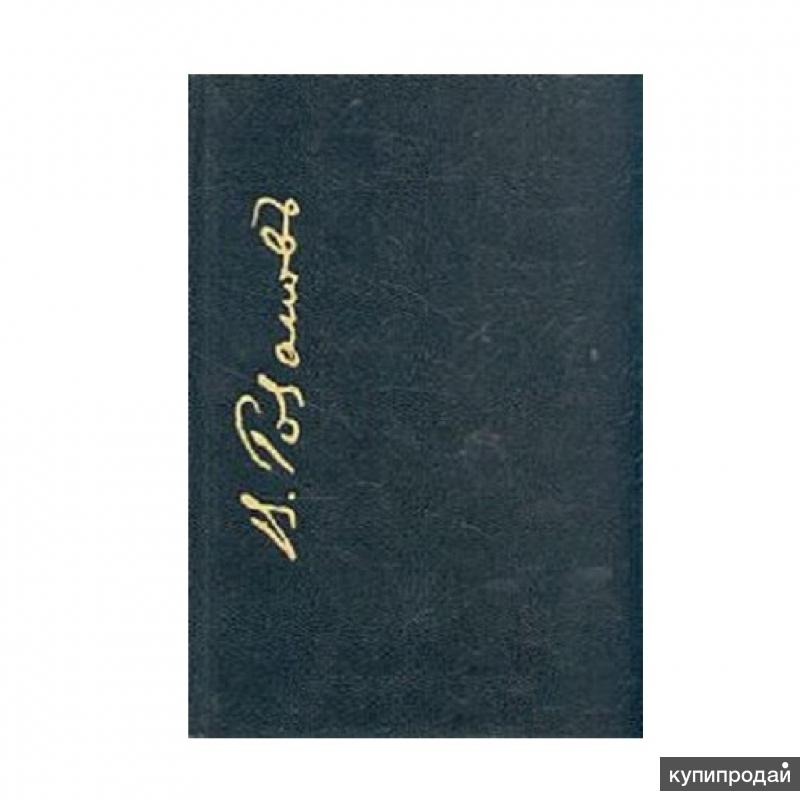 фантастические пейзажи других планет. василия васильевича розанова. собрание сочинений розанова. иная земля иное небо. пейзажи других планет.