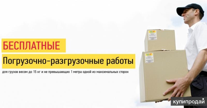 Погрузо-разгрузочные работы.