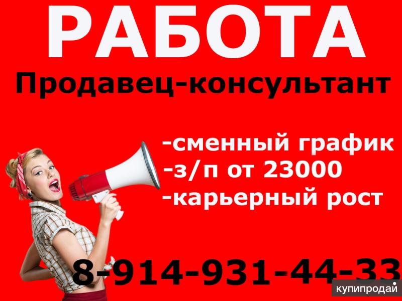 Подработка В Новосибирске Магазин Одежды