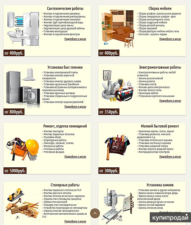 Прайс лист на монтаж мебели