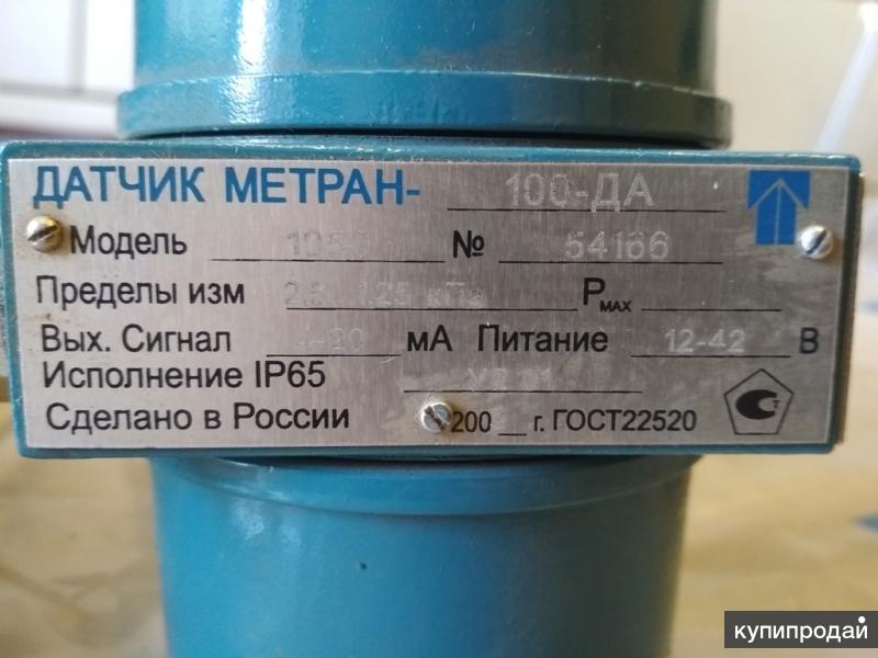 Р 200 кпа. Датчика абсолютного давления Метран-100 (модель 1051). Датчик давления Метран 100. Паспорт датчика давления Метран 100. Преобразователь давления Метран 100.