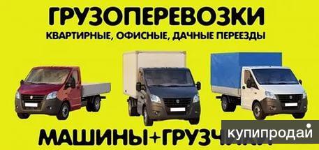 Транспортировка. Перевозка. Погрузка крупногабарита. Услуги грузчиков