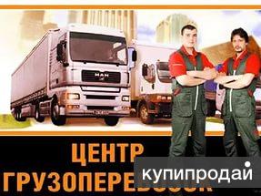 Перевозка пианино. Вывоз старой мебели на свалку. Грузчики