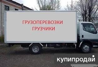 Любой автотранспорт. Сильные и опытные грузчики.Переезды. Такелаж