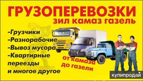 Грузчики. Газели. Услуги такелажников