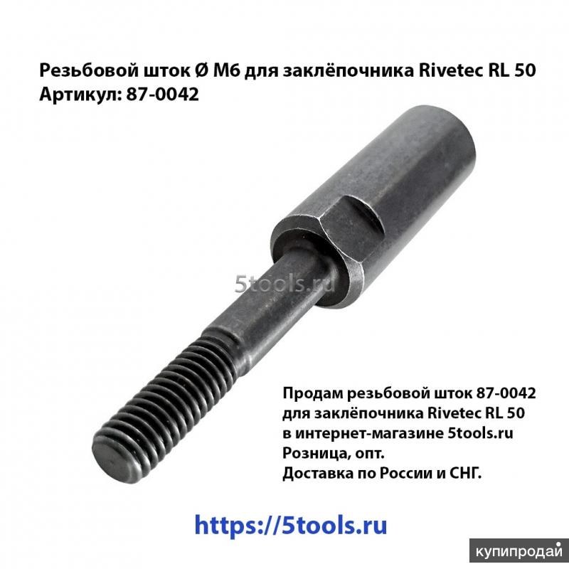 Шток амортизатора 16мм 2110. Шток амортизатора 14 мм ваз. 715513. Шток цилиндра 30 мм. Шток рабочего цилиндра сцепления 2107.