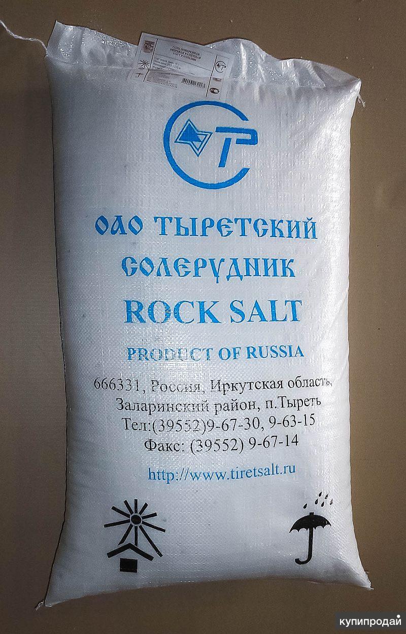 иркутск купить соль крупную