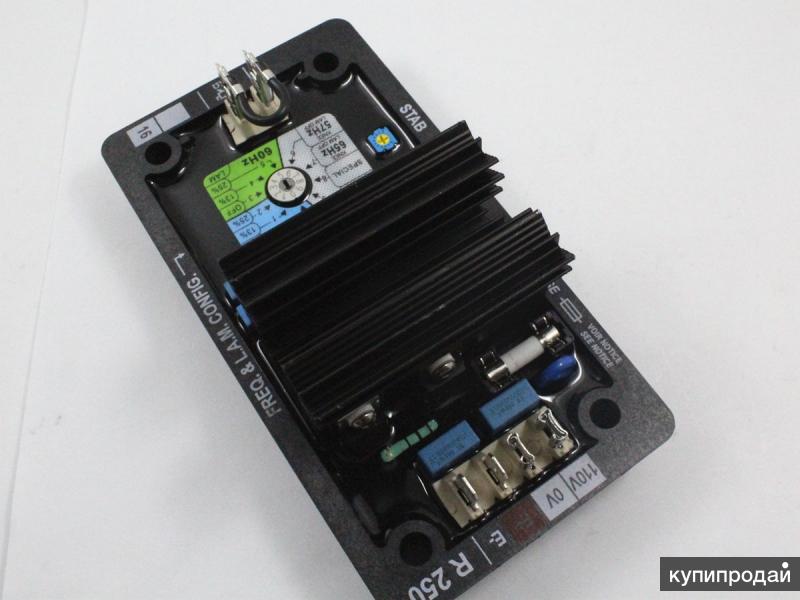 В наличии! На складе Автоматический регулятор напряжения, AVR R250