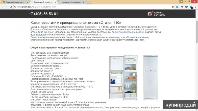 Стинол 110 схема