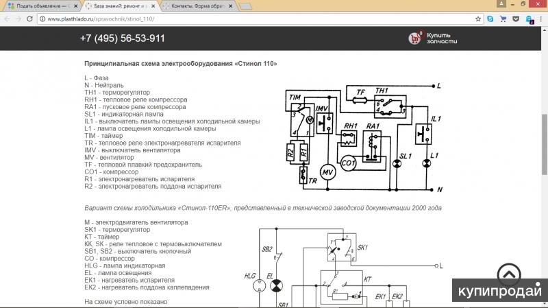 Стинол 101 схема