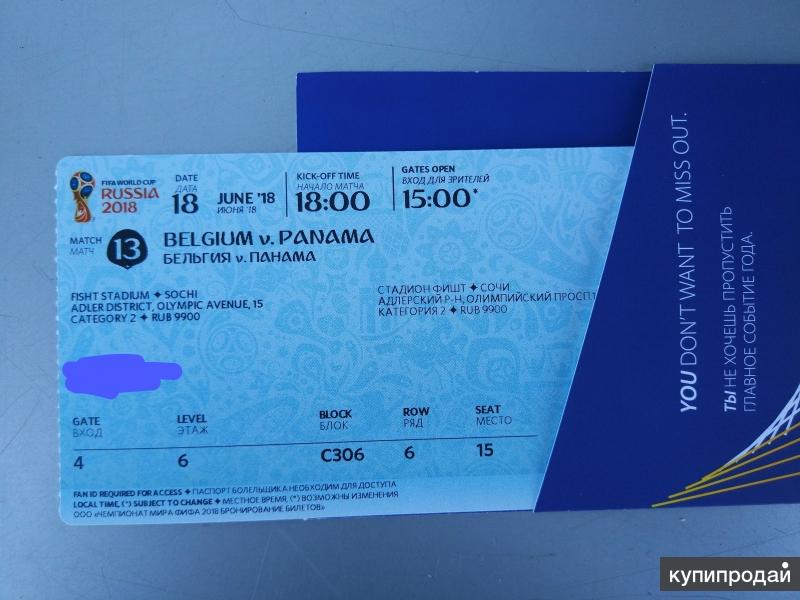 Стоимость авиабилетов испанию самолет череповец москва расписание цена билета
