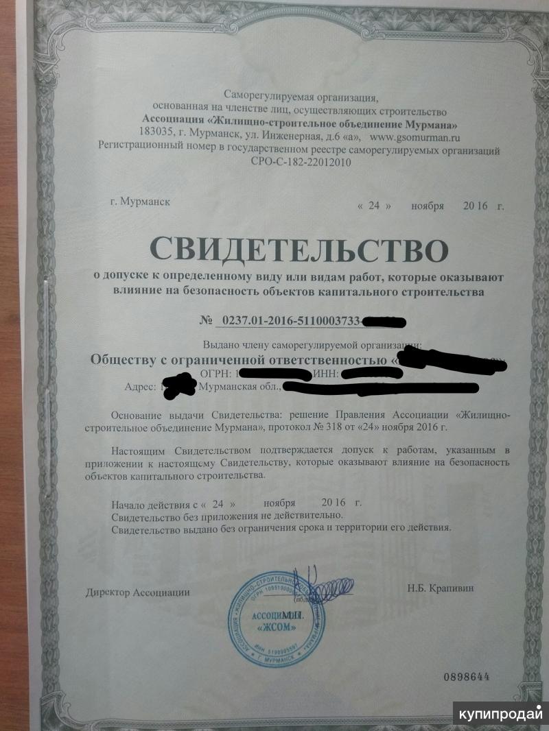 Действующая строительная компания