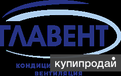 Проектирование, монтаж, ремонт и обслуживание систем кондиционирования