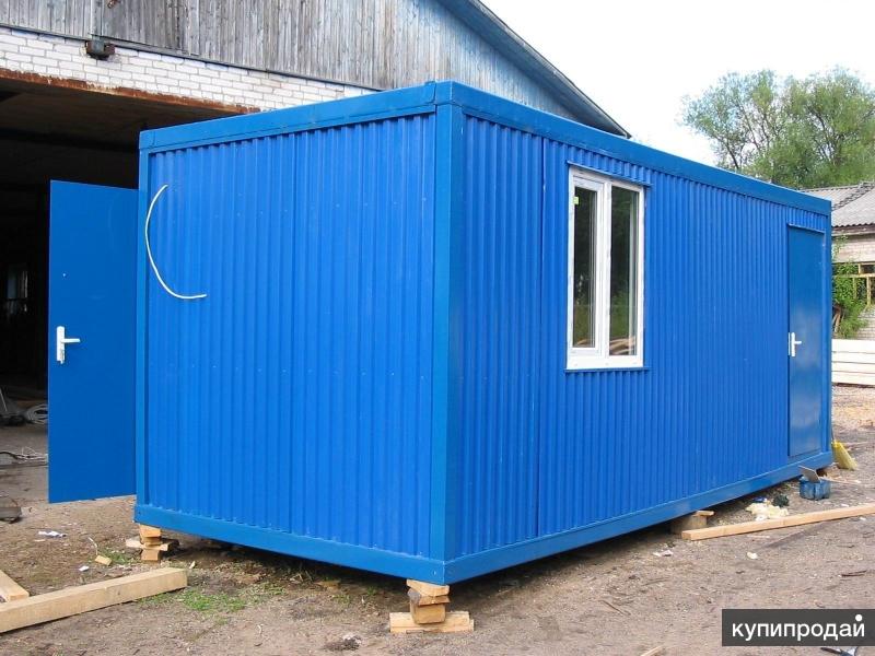 Купить Бу Бытовку С Доставкой